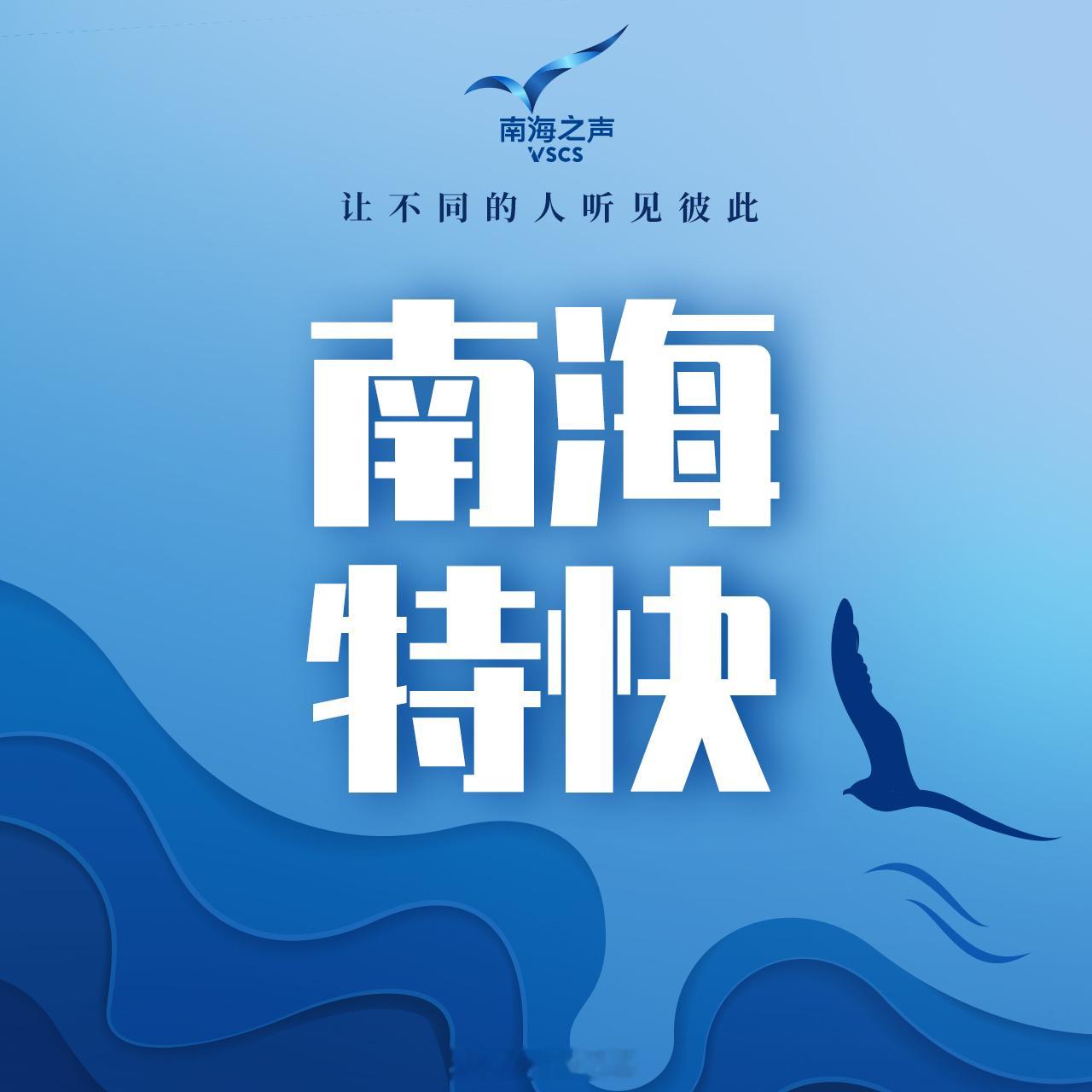#南海特快#【#中国驻菲律宾大使回应菲防长涉华谬论#】10月15日，中国驻菲律宾大使井泉出席第二届迪利曼对话会期间接受菲律宾媒体联合采访。当被问及如何看待菲律宾国防部长特奥多罗将中国称为本地区“麻烦制造者”的言论时， 井泉大使回应说：“这种说法纯属无稽之谈。究竟谁才是麻烦制造者？看看是谁 ​