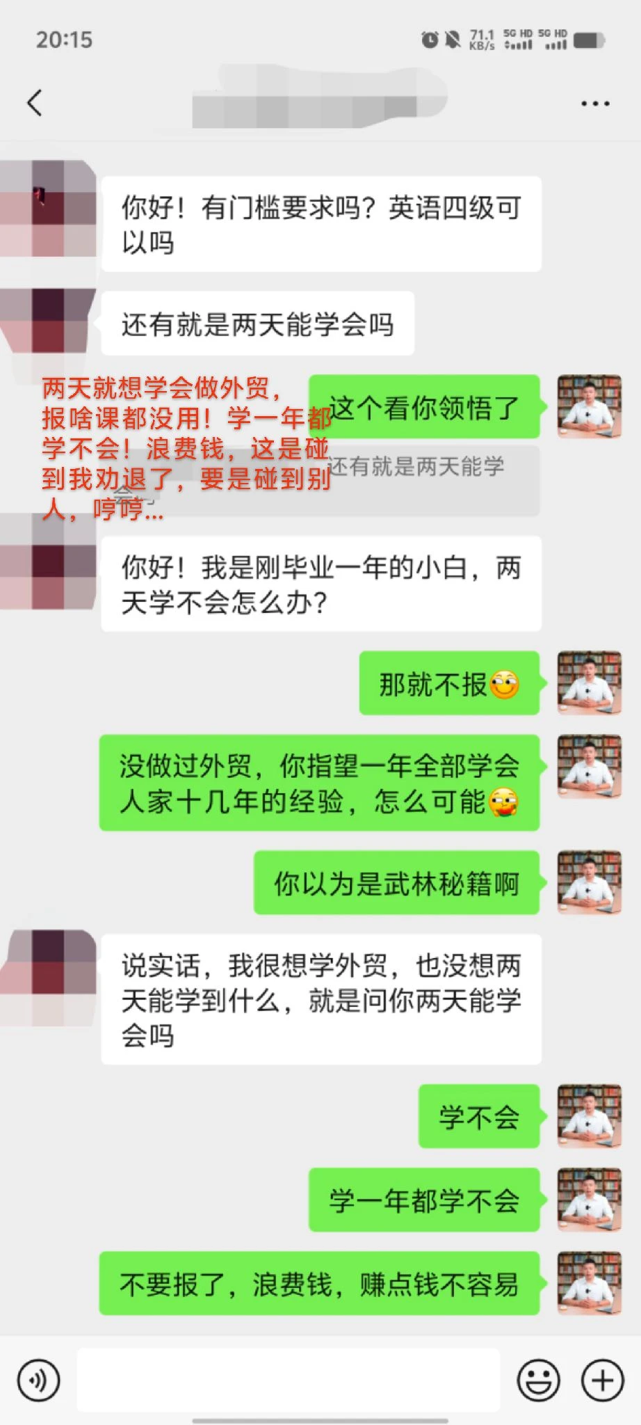 外贸2天速成法！