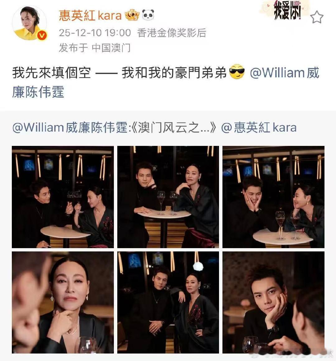 #陈伟霆 思考下我和惠英红的关系# 第一次给女生送花和燕窝，伟霆在门口还认真思考了俩人的关系。红姐满脸懵圈，这波反向宠粉真是笑死我了 ​