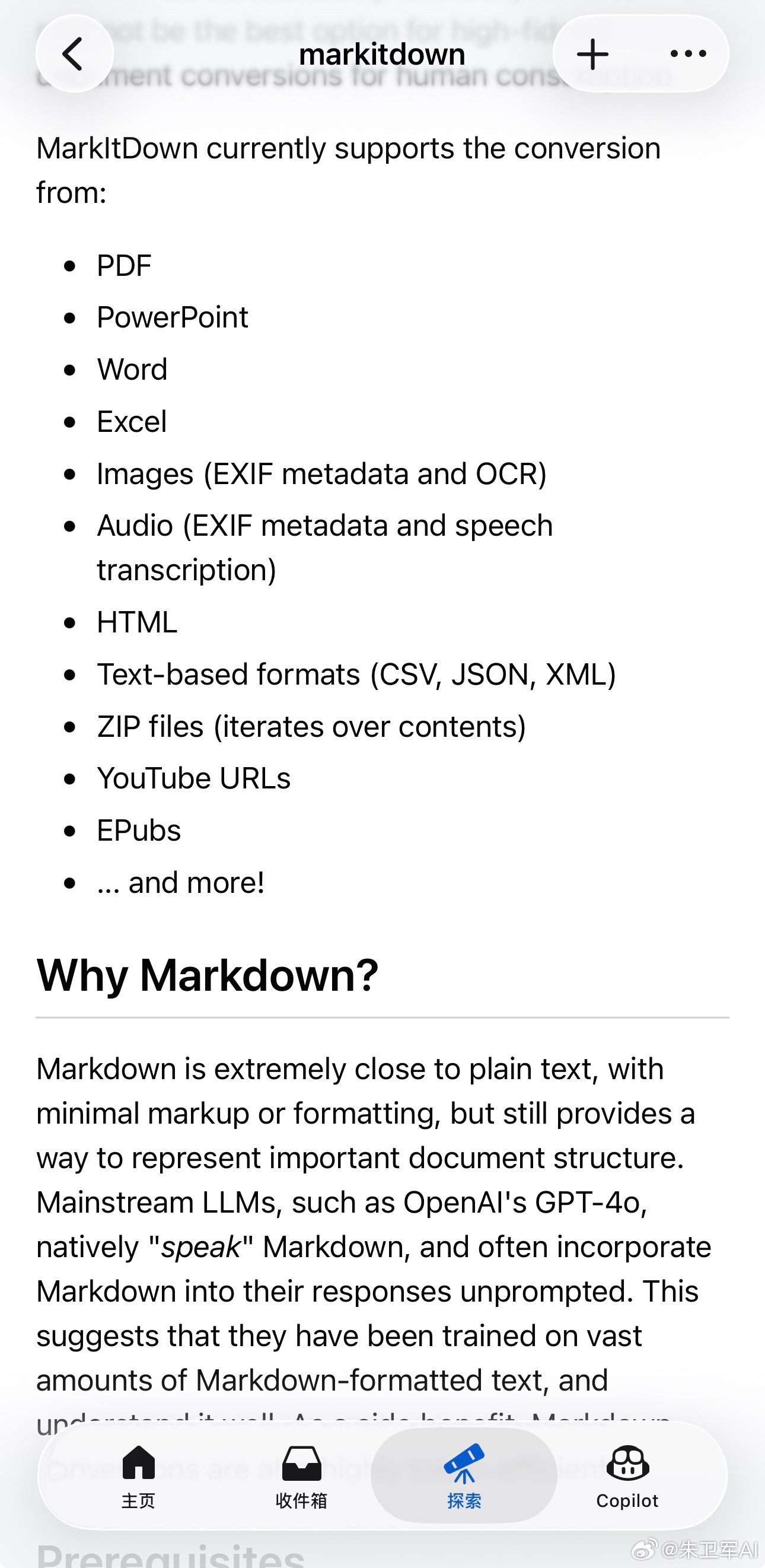 现在的ai都习惯读markdown，不管是写skill，还是搭建知识库，我发现markitdown这个md转换工具非常实用，它已经在GitHub 狂薅18万star。

markitdown既是Python库也是cli应用，能批量将各种格式文件转为markdown文本，堪称markdown万能钥匙。

它能搞定pdf、ppt、excel、word、html、epub、outlook、图 ​