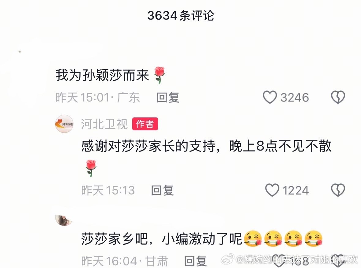 我还以为我们被叫莎莎家长[泪奔][泪奔][泪奔]，原来是河北卫视太激动了把莎莎家乡打成莎莎家长了 ​