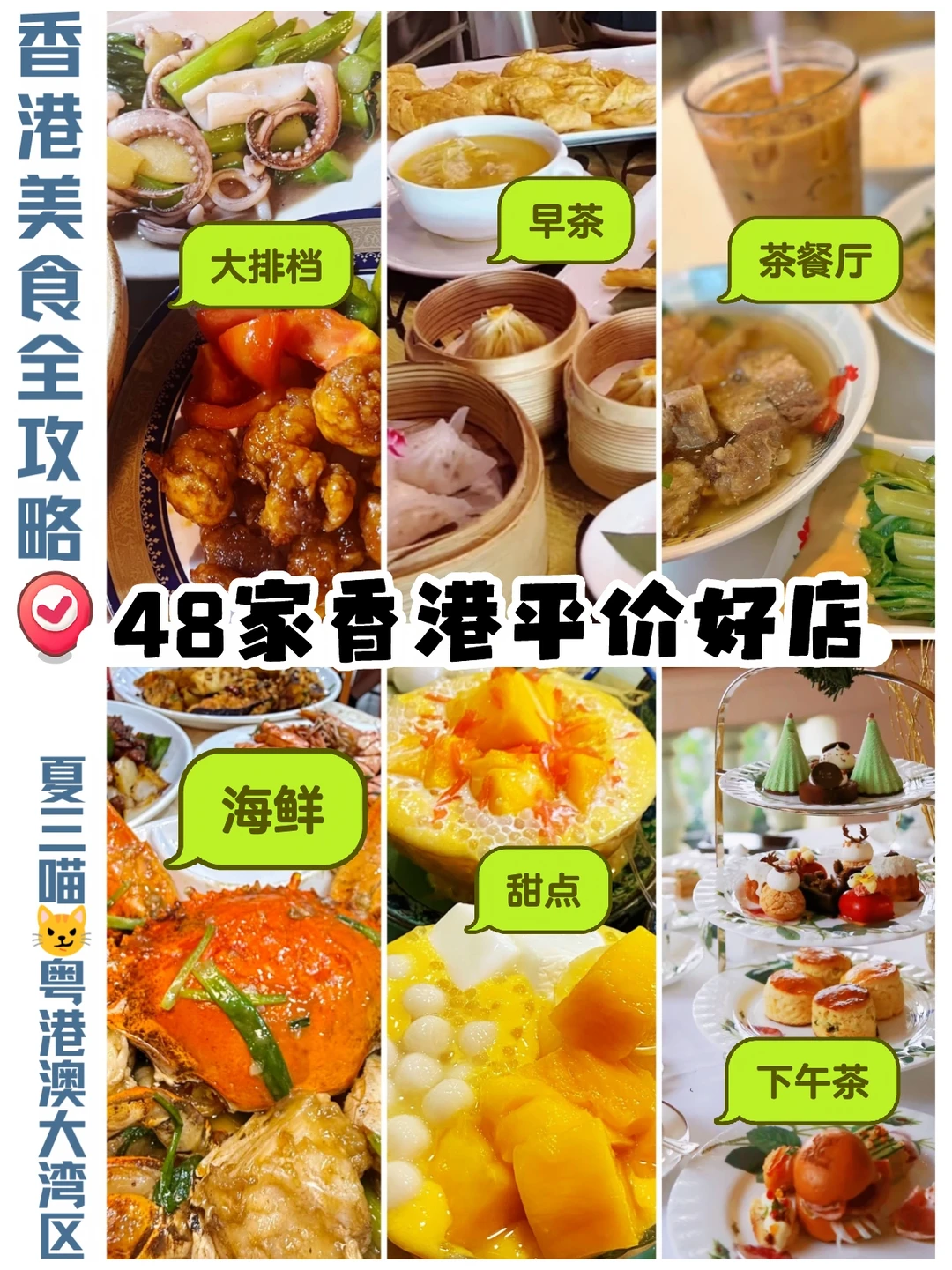 香港也能好吃不贵🉑我攒了20年的餐厅