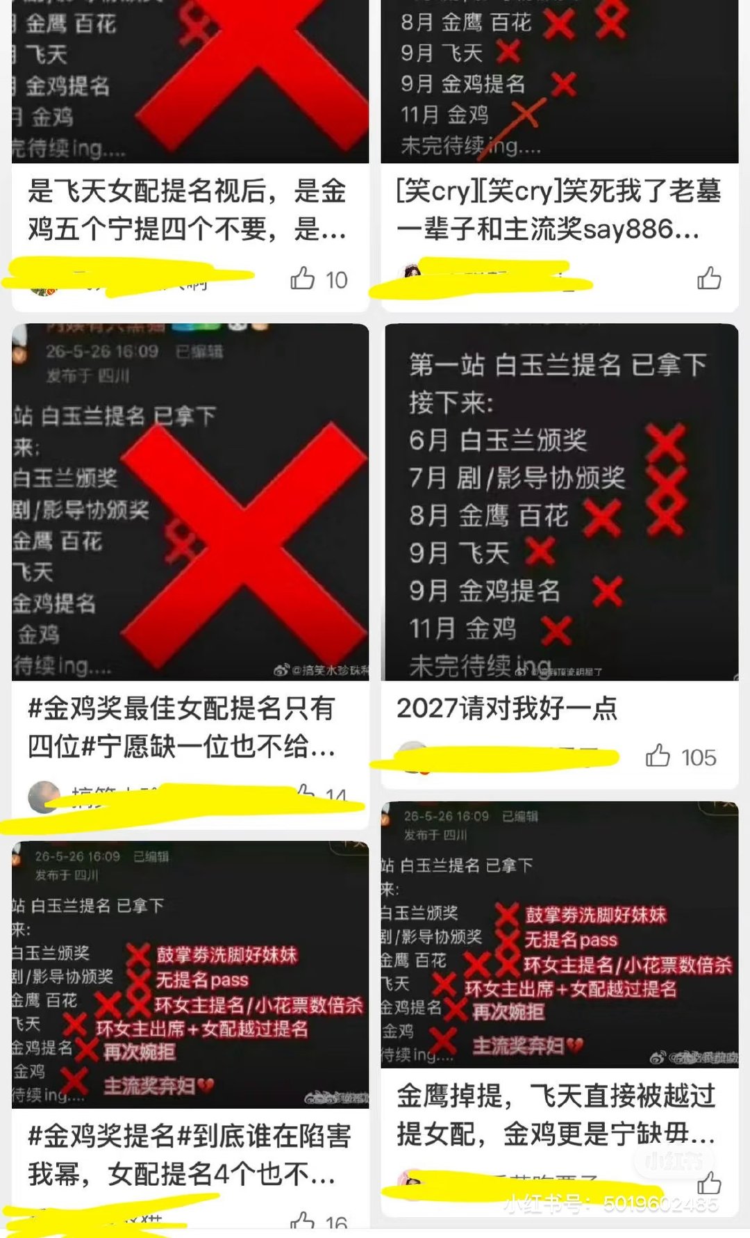 刘亦菲的粉丝因为揪出一个批皮，正在活动手掌🖐️ ​