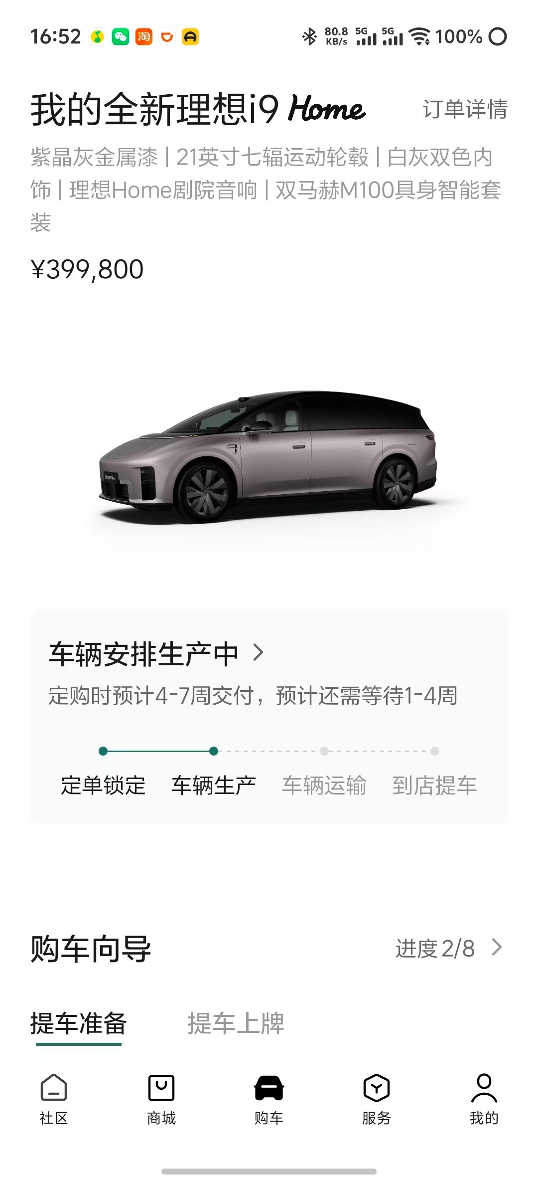 快点给我运输😡😡😡#理想i9# ​