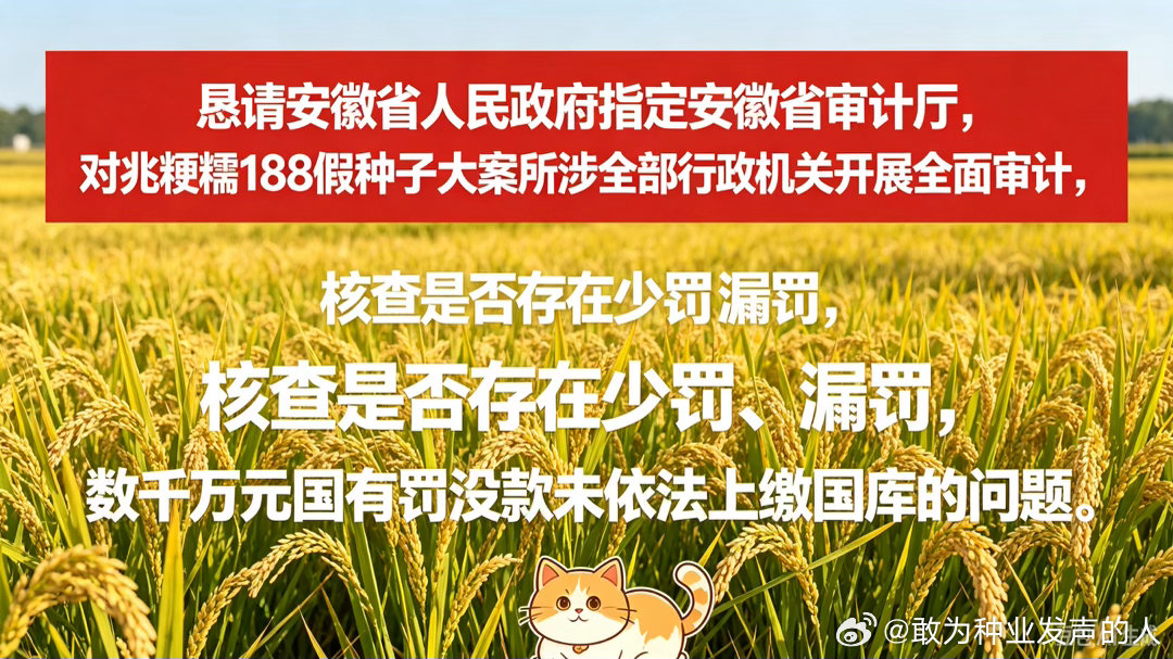 涉案经营主体已被认定无证非法生产、多项违法，主观故意明显，属于制假售假重大案件。
涉事经营者负有召回全部同批次涉案假种子的义务，召回范围包含举报人购买留存的该批次种子，农业行政机关有职责责令其完成全部召回、管控风险。
经营者仅退回部分种子，大部分种子已经流入农户田间种植，危害后果已 ​