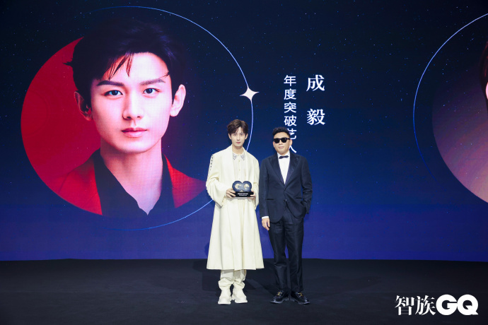 【成毅活动】【GQ盛典】20221215 GQ MOTY年度人物盛典 ...