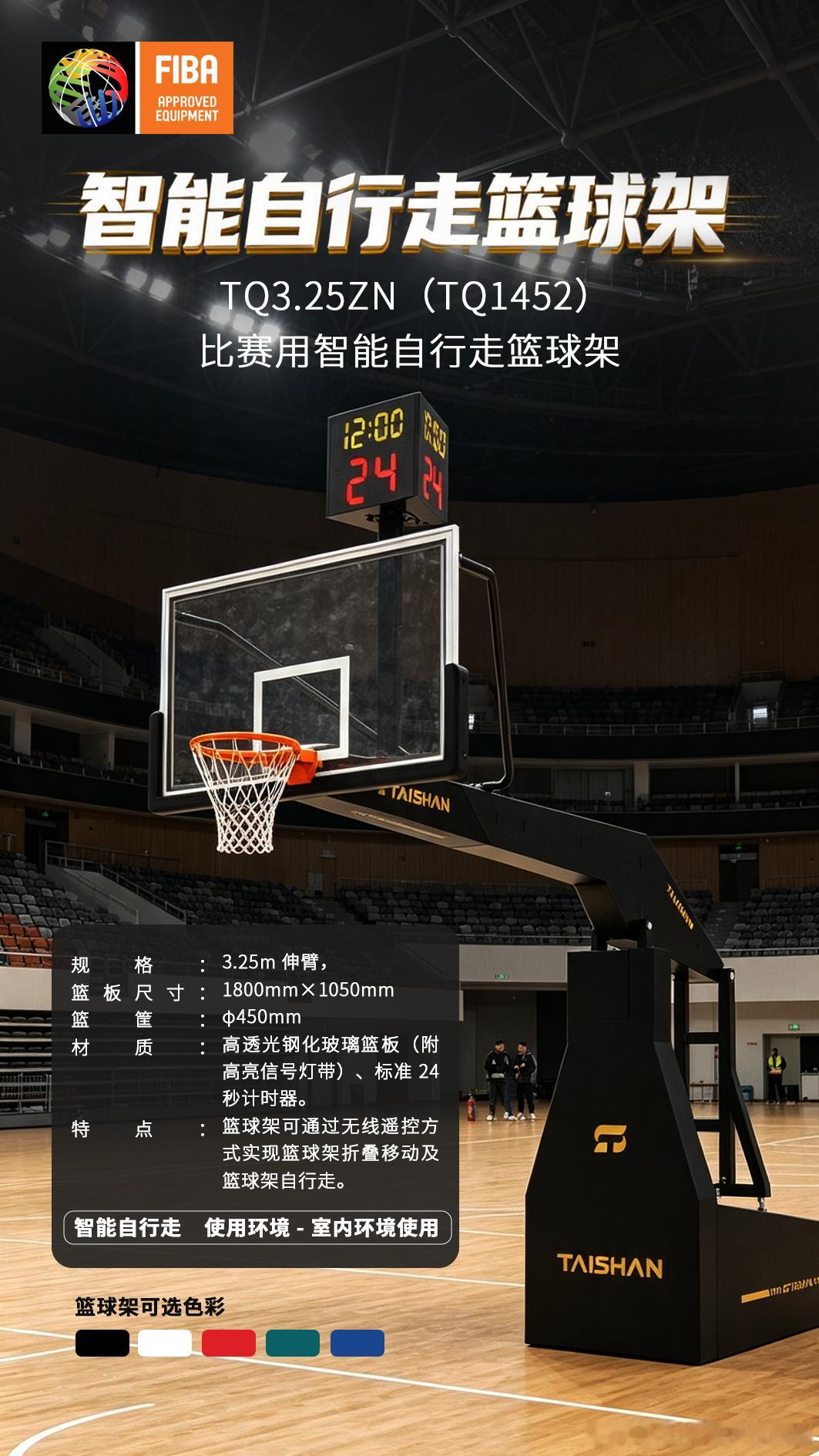首战告捷 | 中国男篮力克乌拉圭 泰山体育专业器材护航赛场8月13日晚...