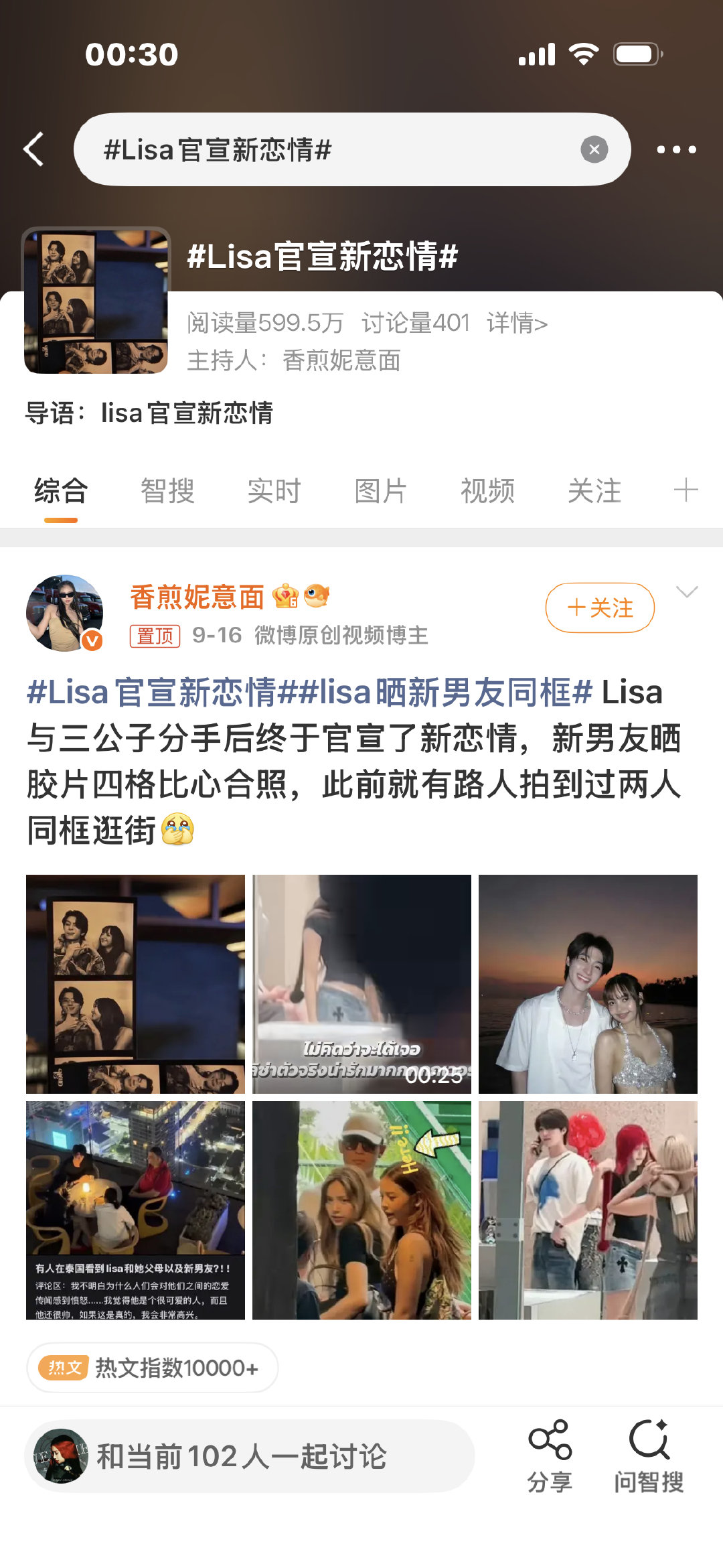 Lisa粉丝占了个热搜词条主持想给金珍妮zy结果一看热度给我笑yue了 这还不如我们意面自己搞着玩那个[允悲] ​