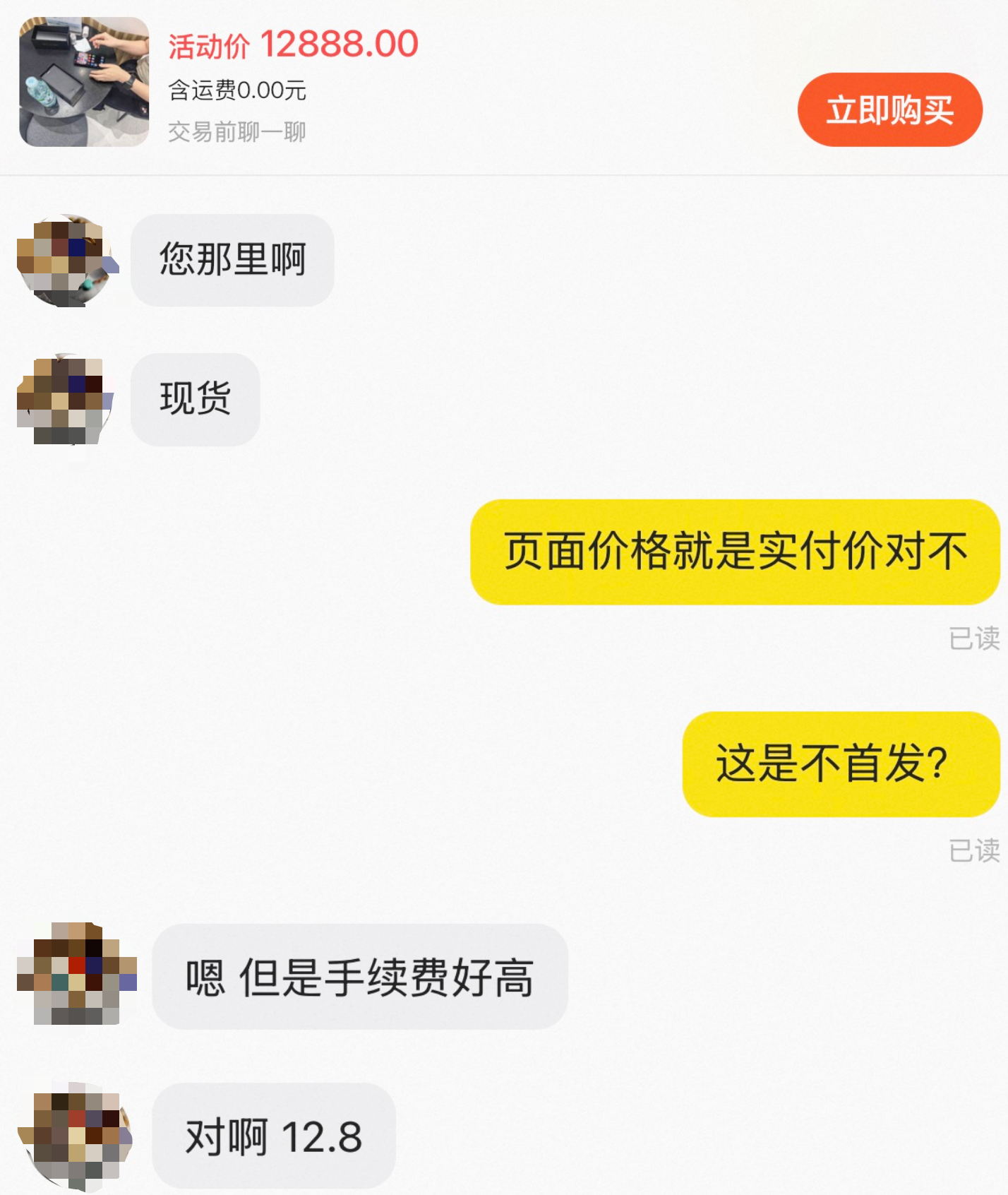 【#华为Mate90系列溢价#】 10月1日，华为Mate 90系列正式发布，华为Mate90价格话题登顶热搜，相关话题引发关注热议。查询二手平台发现，已有多商家挂出华为Mate 90系列首发货源，溢价300-1899元不等。询问一卖家得知，自己挂出的为首发货源，可做到现货直发。 #华为Mate90系列溢价近2000元#  ​