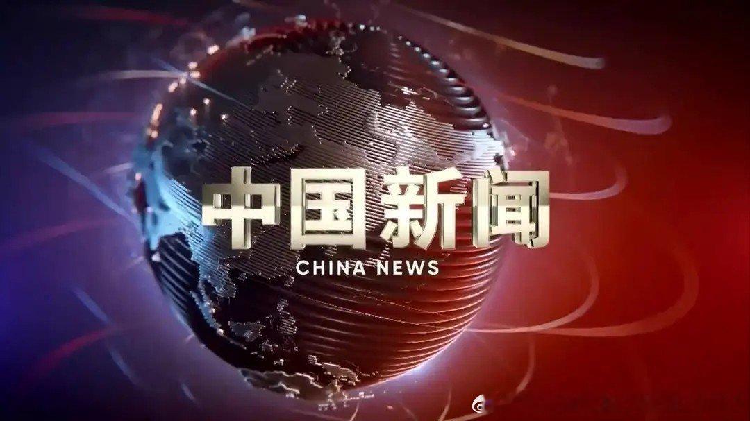 【中国新闻】伊朗总统：中东地区问题无需美国介入我在央视频，邀你一起看更多有品质视频，视频链接： ​