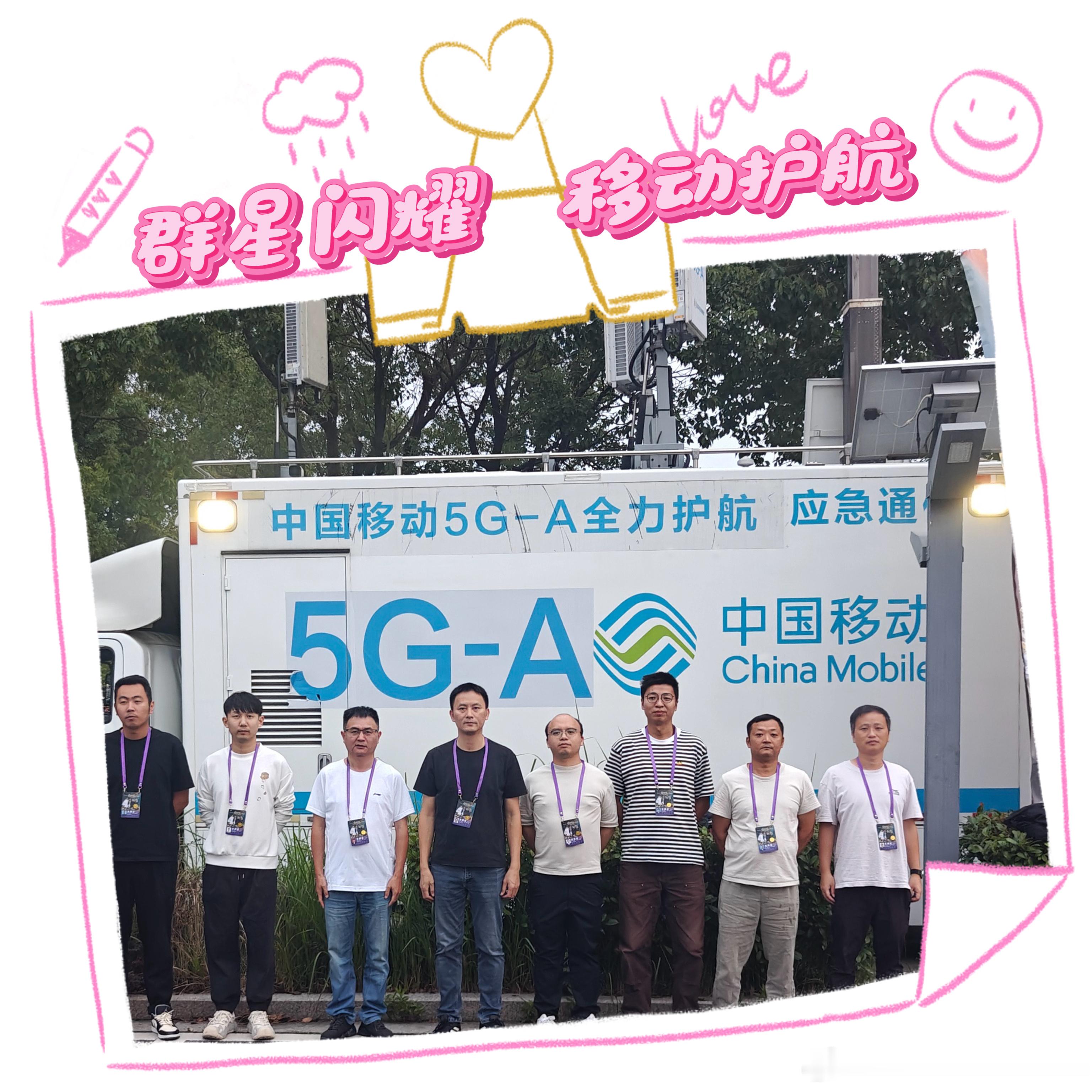 🎶星光璀璨，金曲不断！董酒·嘉善经典时光群星演唱会在嘉善县体育场火热开唱，超1万名歌迷齐聚现场！陈慧琳、叶世荣、戴佩妮、张远轮番登台，一首首经典掀起全场大合唱，氛围直接拉满！🎤
人山人海，网络也稳稳在线！浙江移动嘉兴嘉善分公司提前部署应急通信车，对周边基站进行扩容优化，技术人员 ​
