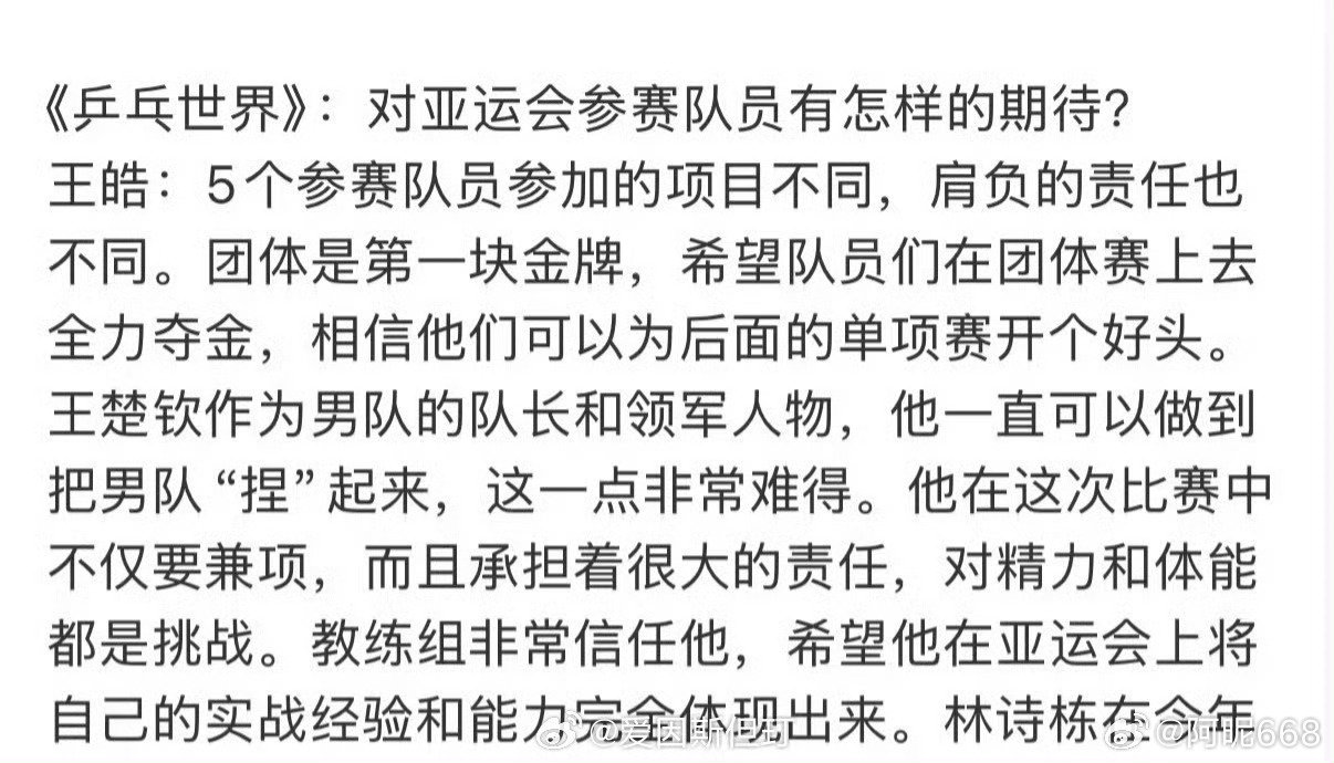#王楚钦称渐渐失去了一些动力#“捏”起来了吗？[怒] ​