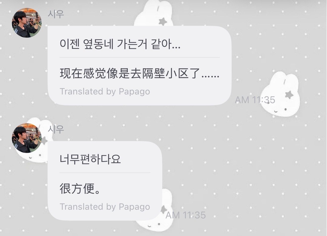 笑得难受 快无偿归还朴时宇上海户籍 ​