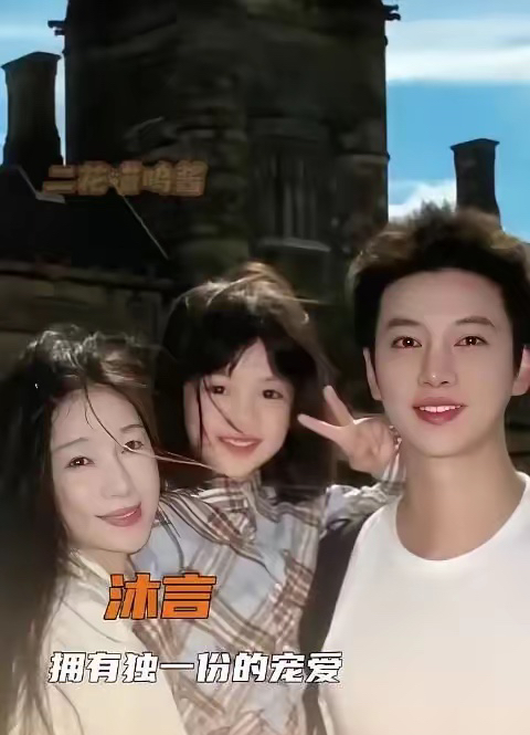 沐言才5岁，名下已有6套房产。她是江浙沪独生女，爸爸是演员徐可，姑姑是模特陈碧舸，母亲为圈外素人。
一家人还结伴去冰岛旅行，家庭氛围温馨和睦，妥妥的人生开局赢在起跑线。
沐言 徐可 陈碧舸 江浙沪独生女 星二代