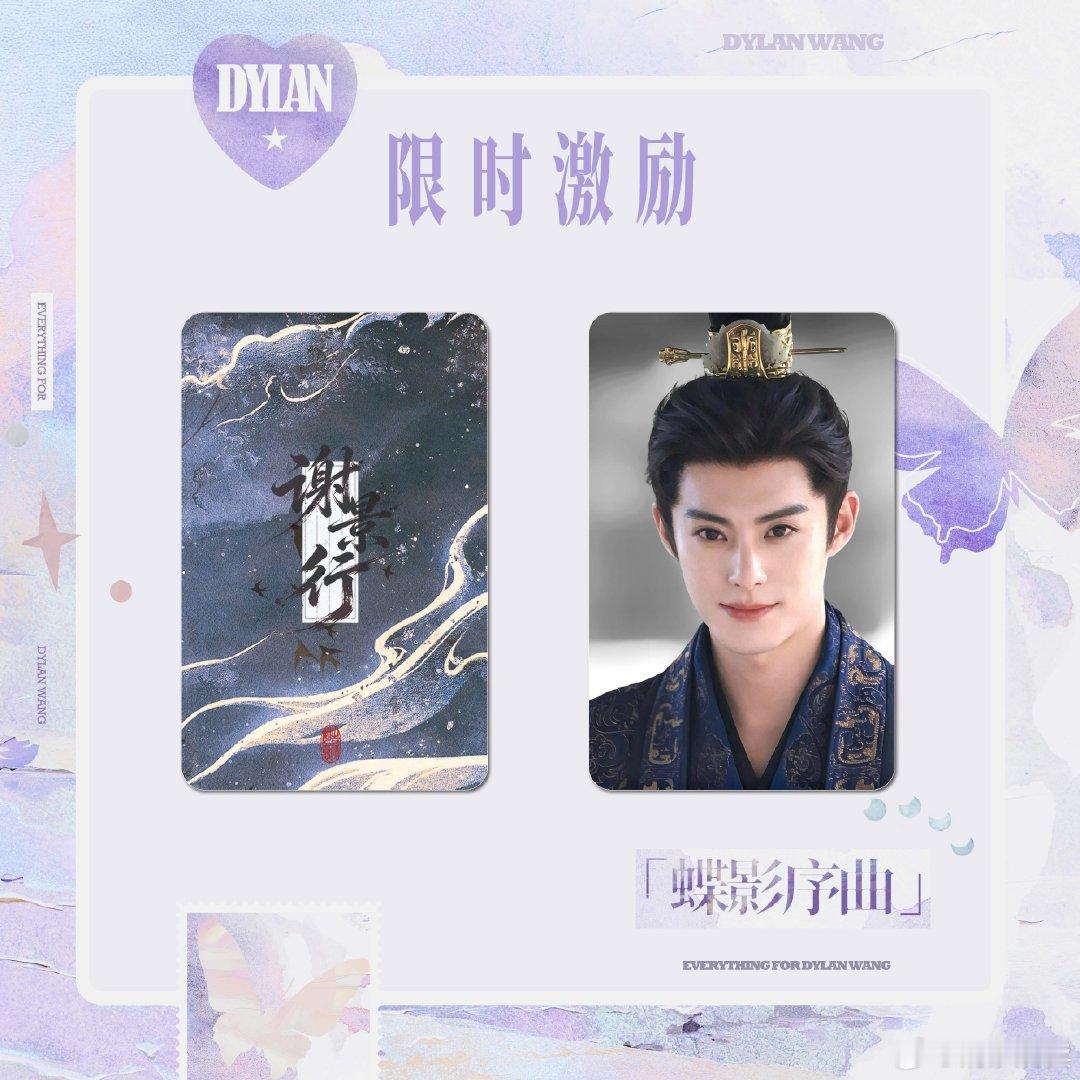 #王鹤棣[超话]#  大美谢景行必须拥有！[奶牛猫][奶牛猫][奶牛猫][奶牛猫] ​