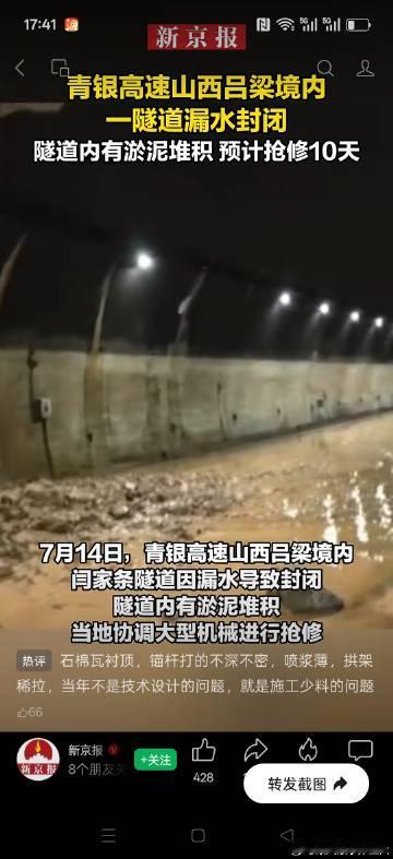 青银高速隧道封，伏日清凉浓石楼