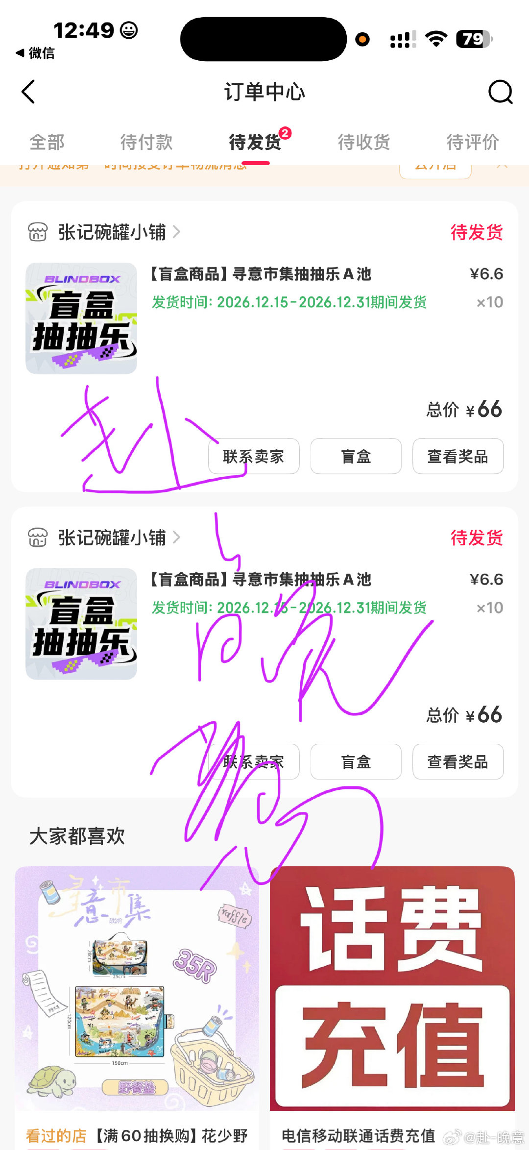 #张晚意[超话]##向全世界安利张晚意# 终于参与了一次后援活动[抱一抱][抱一抱][抱一抱] ​