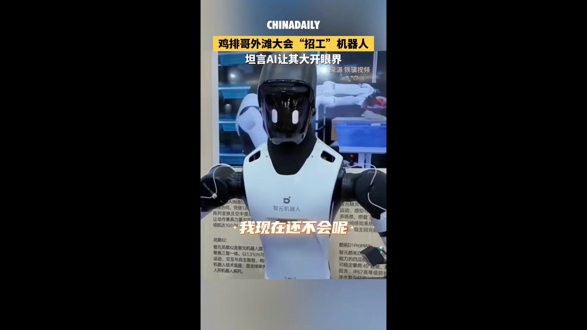 #鸡排哥称AI应用令人大开眼界#鸡排哥李俊永现身外滩大会，现场体验机器人泡茶。他脑洞大开，直言希望机器人能到景德镇的店里帮忙炸鸡排。

沉浸式逛完展区里各式各样的AI应用，鸡排哥忍不住感慨大开眼界。科技不再是遥远的概念，而是能走进街边小店，帮实体从业者分担工作，这种落地的可能性，看着就让 ​