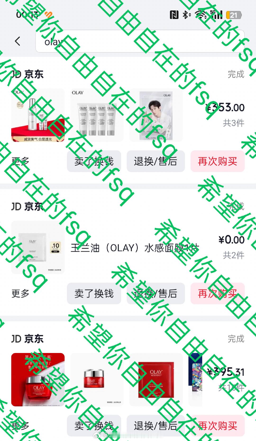 #成毅[超话]# 那会儿还不懂什么是晒单，不过是看了一个采访他说“还没代言过，等代言了给你说”。从没想过可以喜欢一个人这么久​