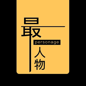 娱人物