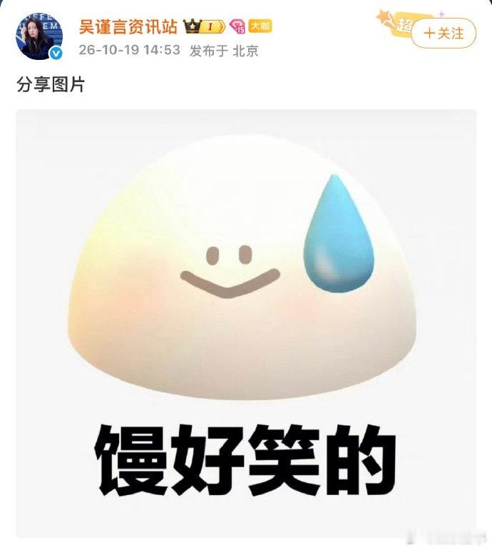 #吴谨言资讯站配图##吴谨言方否认怀二胎#吴谨言资讯站配图，吴谨言方否认怀二胎。夏天穿短袖的视频，说人家"腹部凸起"。吴姐8月还在海南冲浪。现在10月份了。 ​