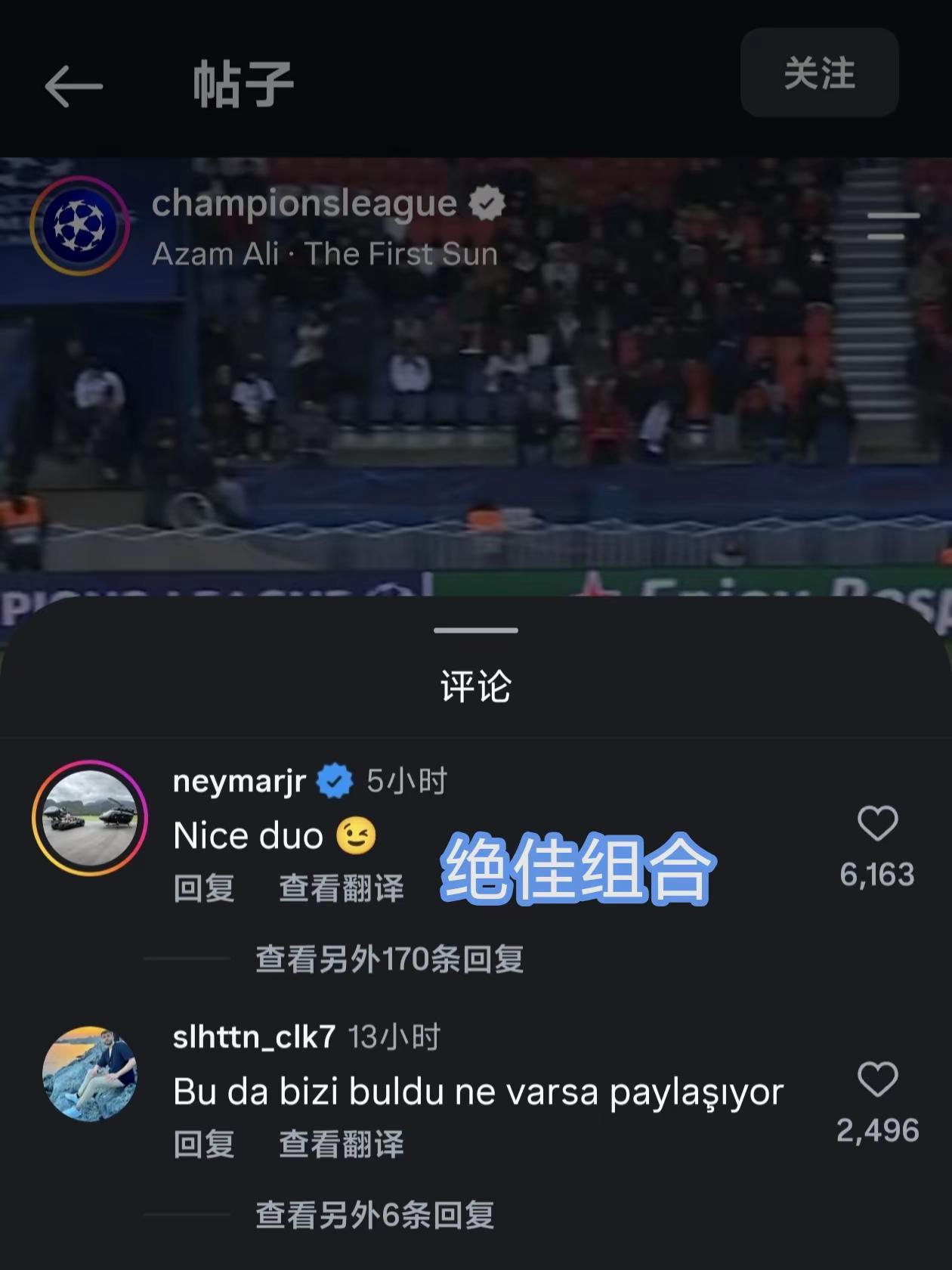 四亿复婚了😍😍😍。老马你啥意思😘四亿 内马尔 姆巴佩
