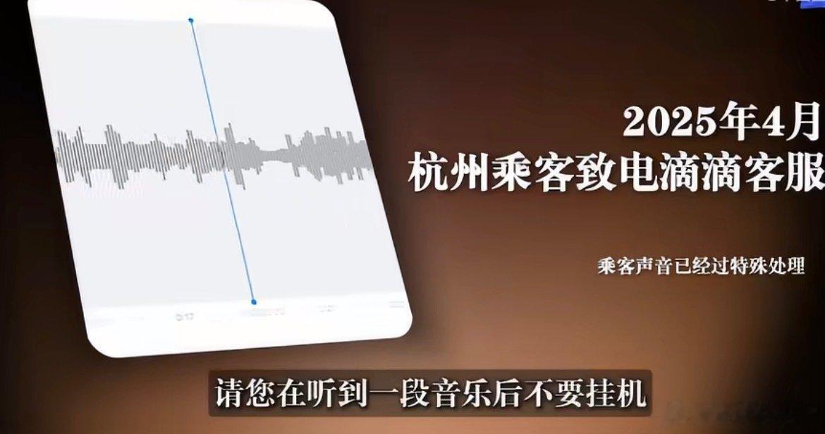 #滴滴客服让投诉乘客听了8分钟音乐#
乘客明明是坐新能源车却被收燃油费才打电话投诉，电话还要正常扣话费，结果接通之后硬生生听了八分钟音乐都没人来处理问题，花钱打电话排队等待，诉求却一直得不到回应，这种客服体验换谁都要上火…… ​