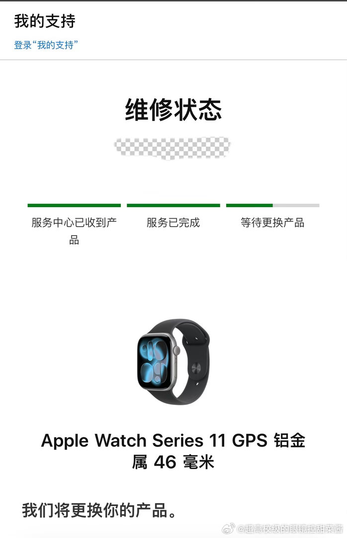 好消息：用了10几年苹果 终于白嫖到了苹果的以换代修保修政策
坏消息：由于实在太慢了 难以接受没有aw的生活 所以已经换s12了[允悲] ​