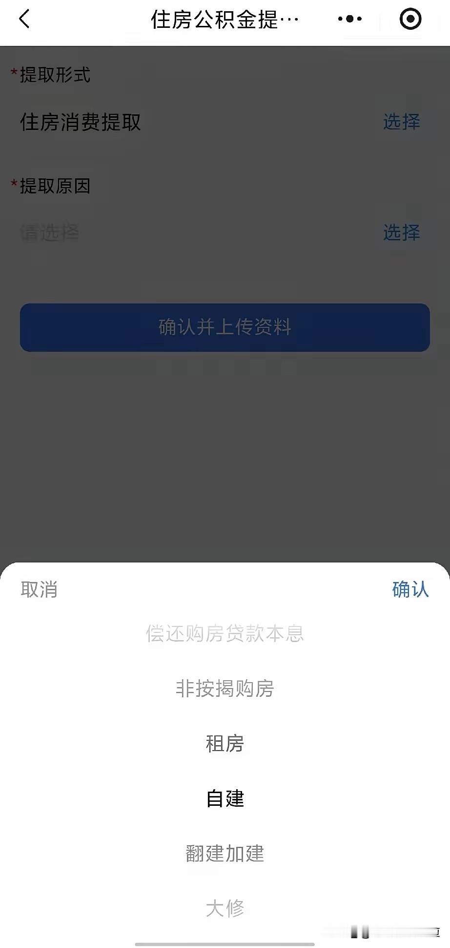 广州市公积金中心这是不用听中央的？
 
9月20日新版《住房公积金管理条例》正式实施，新增可以提取公积金支付自住住房物业费、装修自住住房两大场景。不少城市已经同步上线线上办理入口，但很多广州缴存人打开公积金小程序一看，并没有物业费提取的选项，对比之下难免疑惑。
 
但这里要理清一个关键点：国务院条例