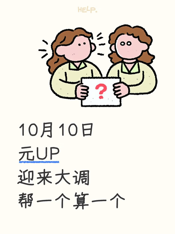 比亚迪元UP｜10月新政✨好价直享