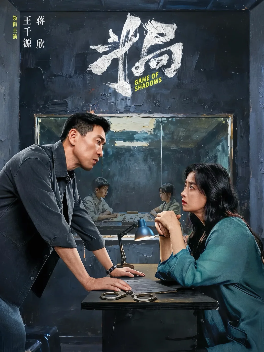 终于要播‼️刑侦悬疑‼️局中局案中案‼️鲨疯了