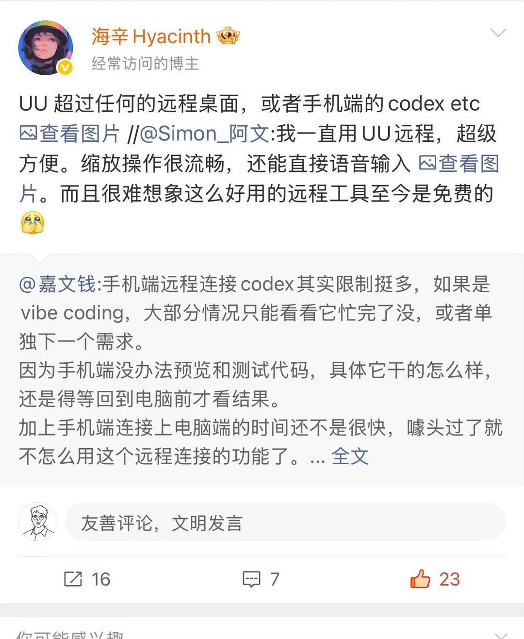 亲测这个工具比Codex手机端好用多了