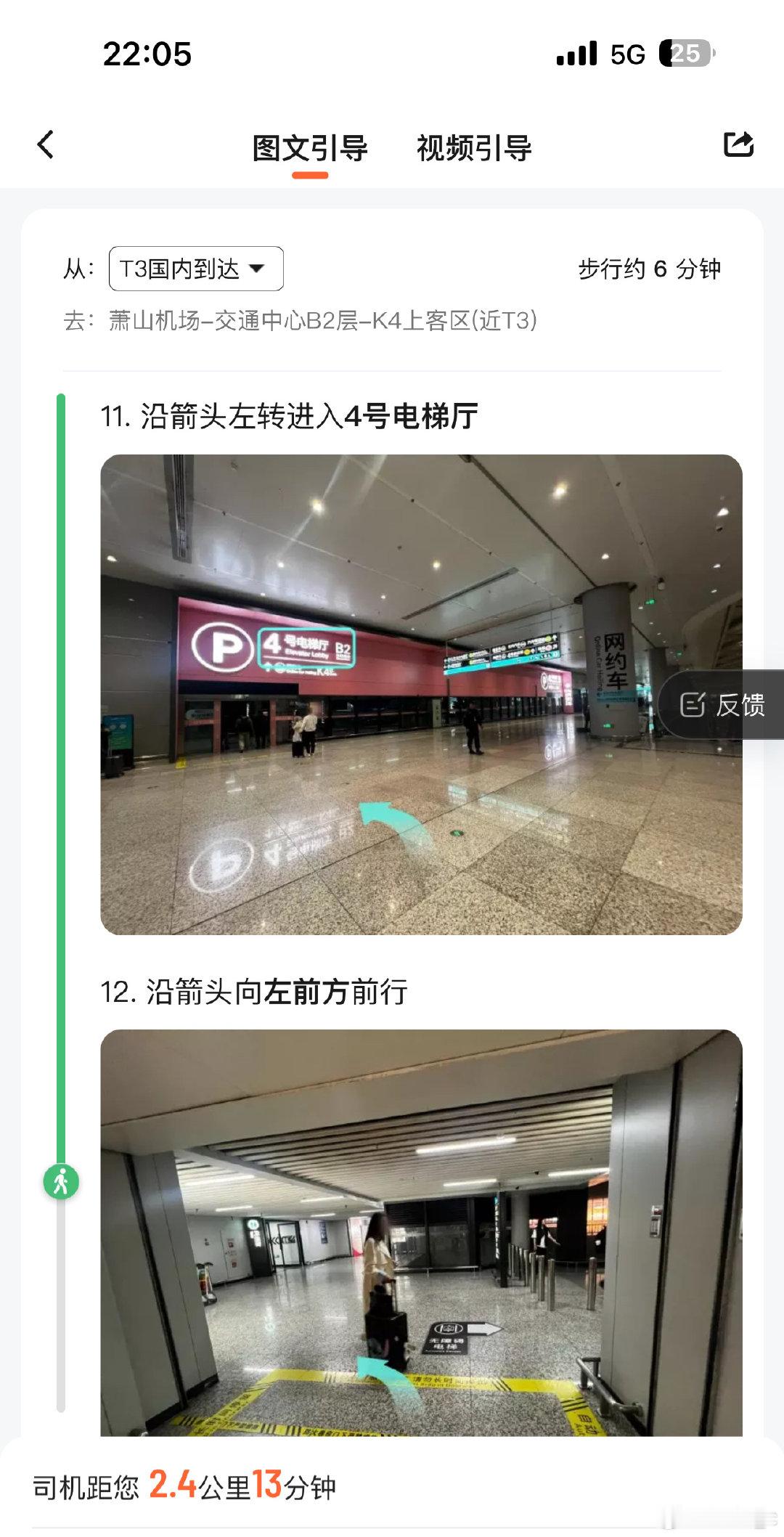 每次出去玩
回来就有种
还是杭州好的感觉
还是我们被宠坏了[笑cry]
比如当你找不到车时
机场已经先你一步
喂你吃饭[doge]
连不会打网约车
下飞机都有工作人员等着[doge] ​