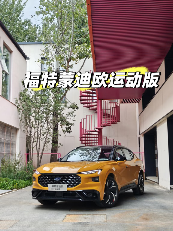 可能你们都小瞧了福特蒙迪欧运动版