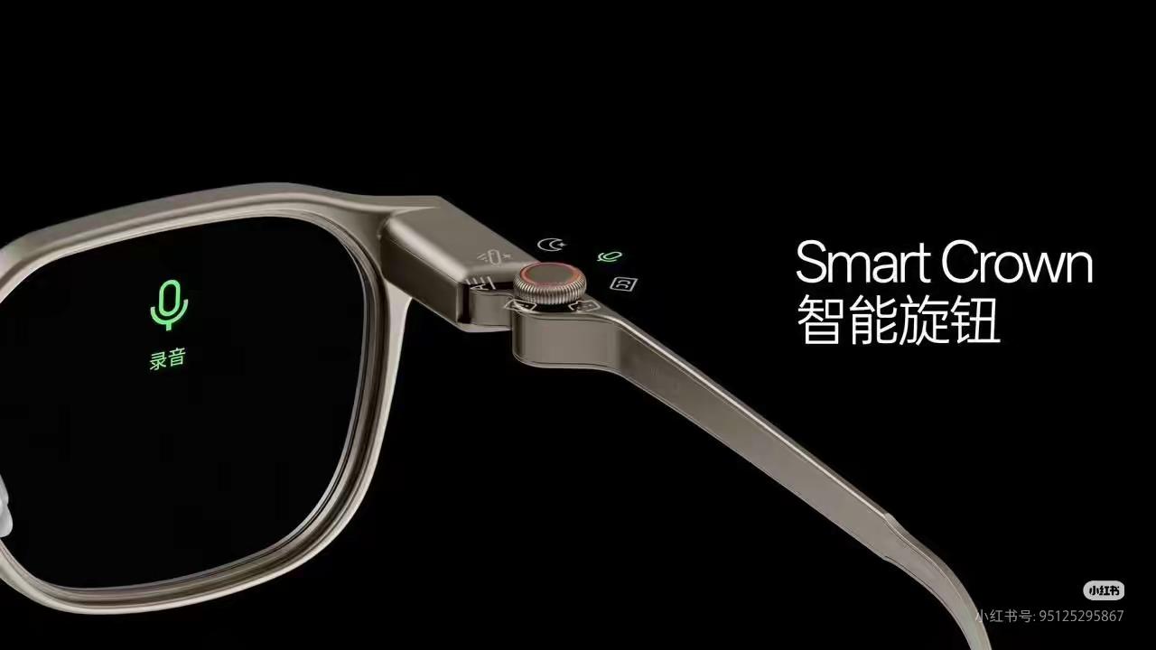 每卖出一个 glass 就会有一个 Apple watch 的表冠被砍掉不过智能眼镜估计要去明年 跟二十周年一起了，听说第一款 Apple 智能眼镜其实没有显示屏 更多是辅助