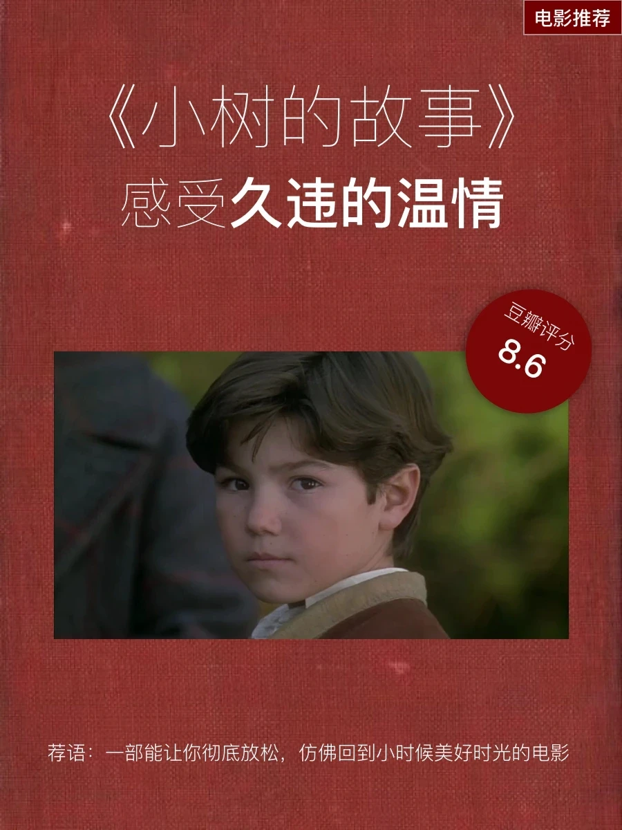 如果你想彻底放松下心情，看这部电影刚刚好