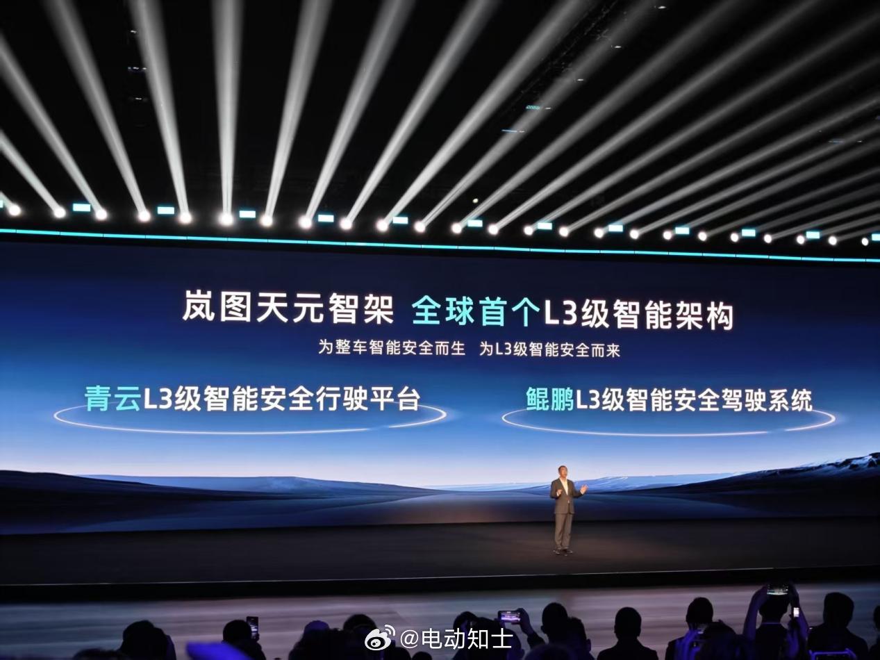 现在L3级自动驾驶测试进度推进中，搭载华为乾崑的岚图汽车也在加速[开学...