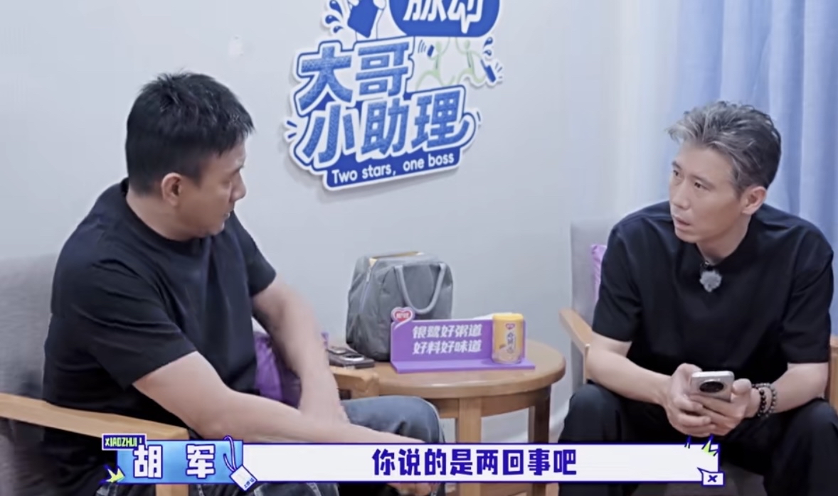 胡军打算去买萝卜丝饼，结果陈哲远的化妆师强调萝卜丝饼挺一般的，李乃文在一旁看热闹不嫌事大，胡军：“很好吃。”李乃文：“人家化妆老师不是说一般吗。”化妆师：“我觉得挺一般的。”
胡军一直大力推荐萝卜丝饼好吃，结果这当场是有点尴尬了，他只好说每个人的口味不一样。
陈哲远的化妆师估计是吃不惯，所以在她看来