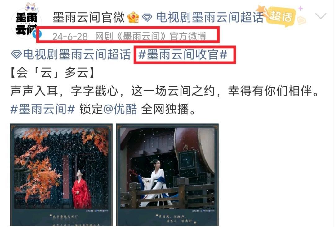 #剧集凤不栖[超话]# 
墨雨云间专组在剧播期间连管理员都没有，何来“吴谨言粉丝剧中期做了管理员”？我没记错的话，是剧播完一阵子之后才有管理员吧，一个没有管理员谁都可以进的爆剧专组，可不是我们几根丝能控制的，剧粉爱女主，全是支持女主的，我们也没办法啊。

已知，墨雨6.28日收官，6.27剧专组 ​