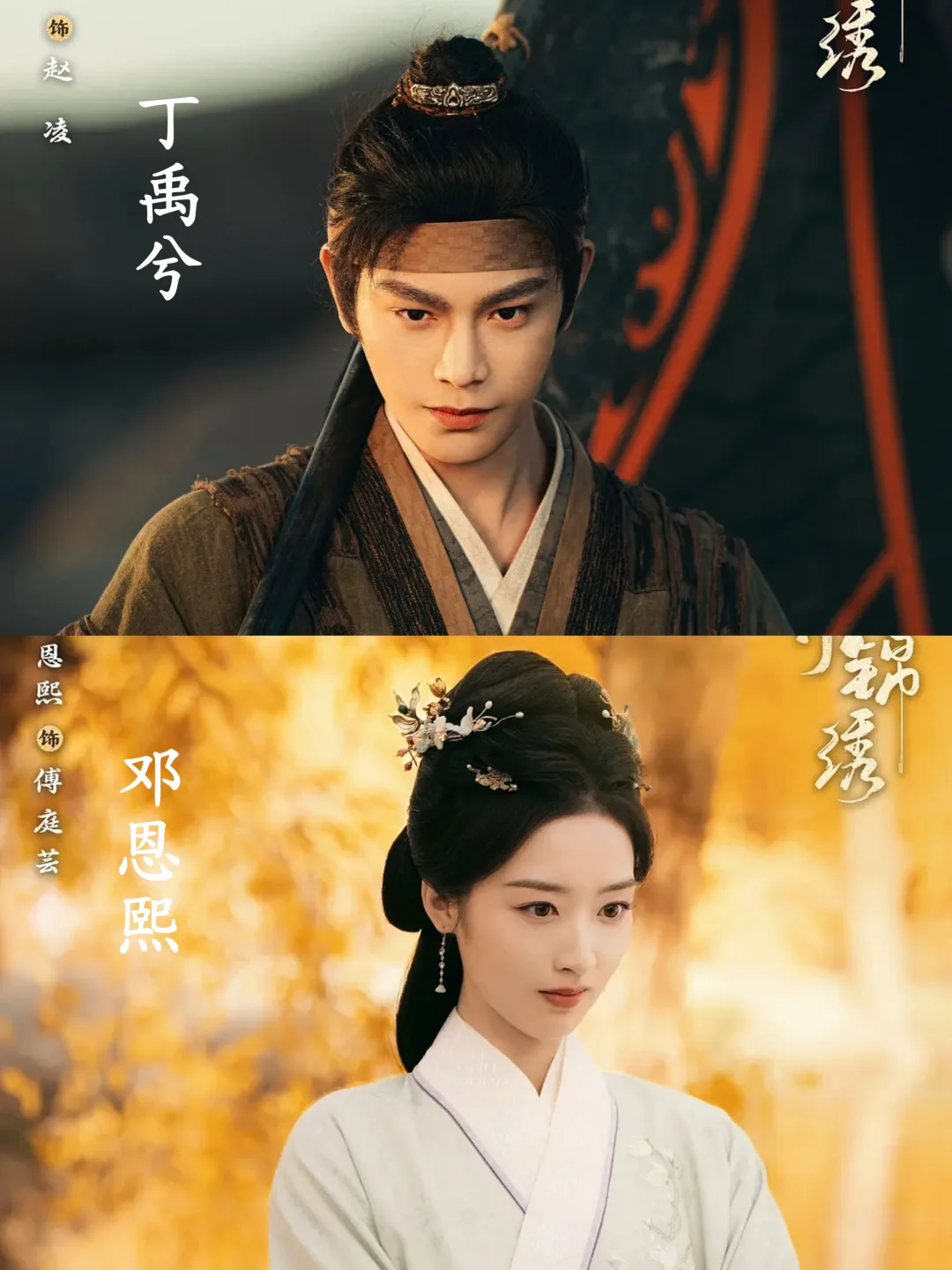 即将上线‼️权谋悬疑古装剧❗️阵容太强了