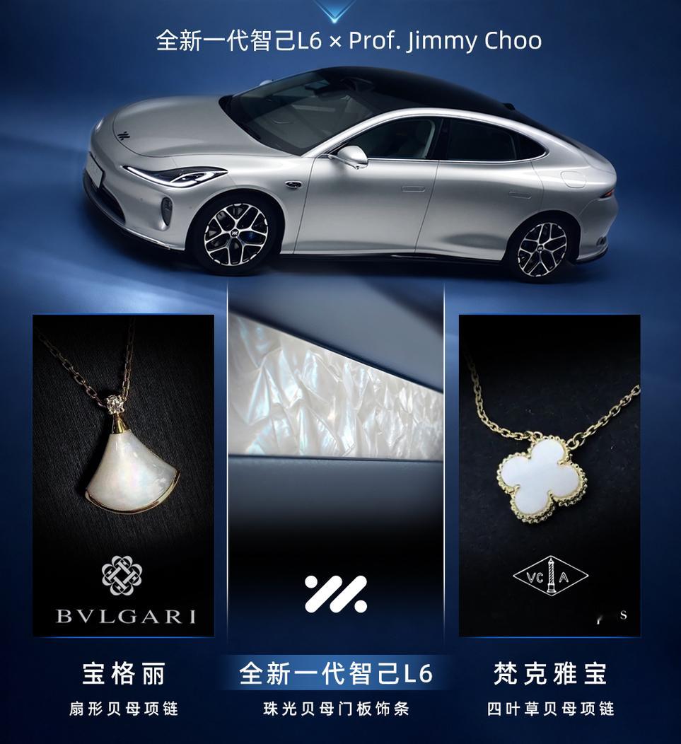一枚水晶车标，智己L6意图撬动汽车审美的全新赛道？
这两天翻看全新一代智己L6放出的细节，我发觉这次很容易让人盯着不少“小细节”端详许久。
先聊车标。L6将Logo做成了晶体艺术车标，经过多面切割后，光线一照便会呈现出清晰的折射层次。其实豪华品牌向来很懂在车标上倾注心思，劳斯莱斯的欢庆女神、宾利的飞