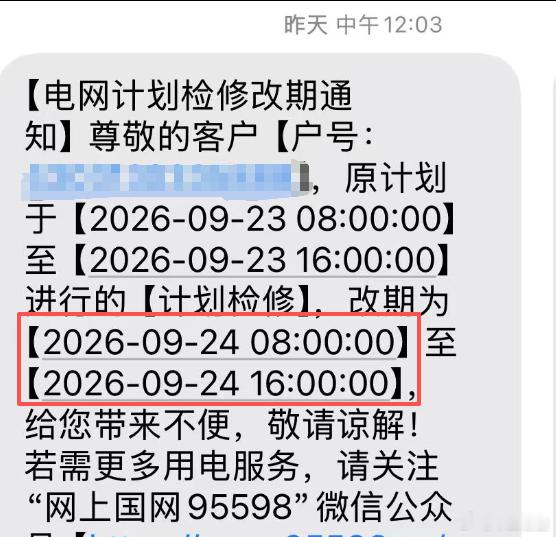 明天直播要跟大家告假一天，因为技博这块地区电力设备要维修更换，整个社区会停电，所以明天没办法做直播，两个药的底线今天已经发在群里了，大家根据底线选择去留财经[超话]a股财经 ​​​
