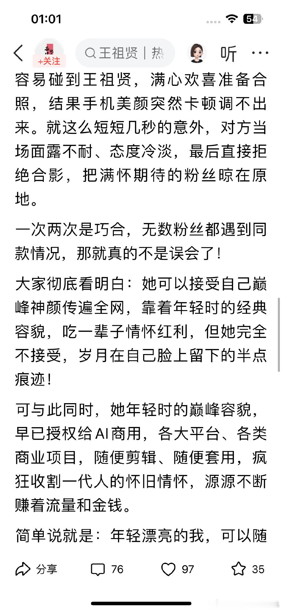 王祖贤人设崩了！我早就说过，这帮港星不是东西！时间会慢慢验证我的眼光！[喵喵][嘻嘻] ​