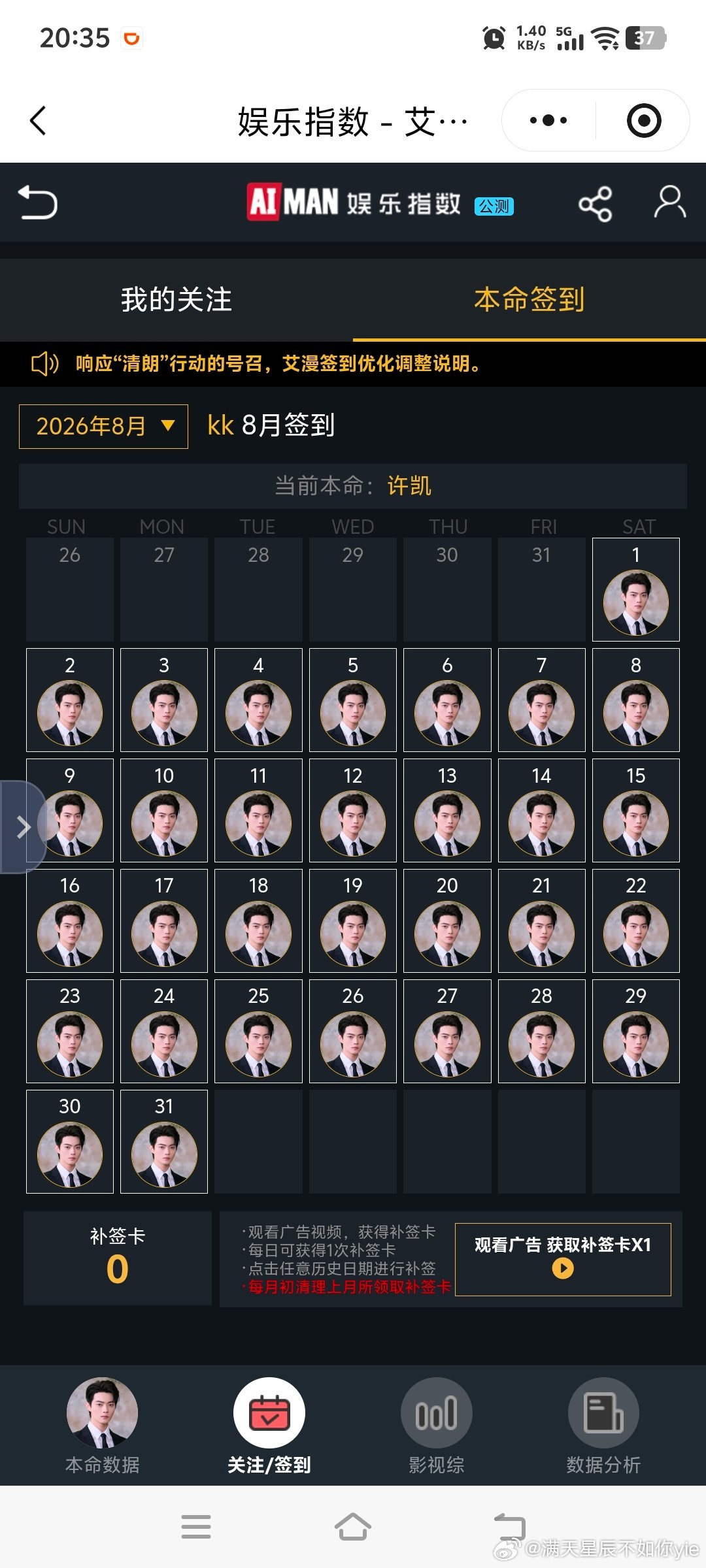 #许凯# xk#许凯俞瞳#
愿你在被爱人的眼里，连撑伞的样子都像捧着一束玫瑰花
2026.08.31 ​
