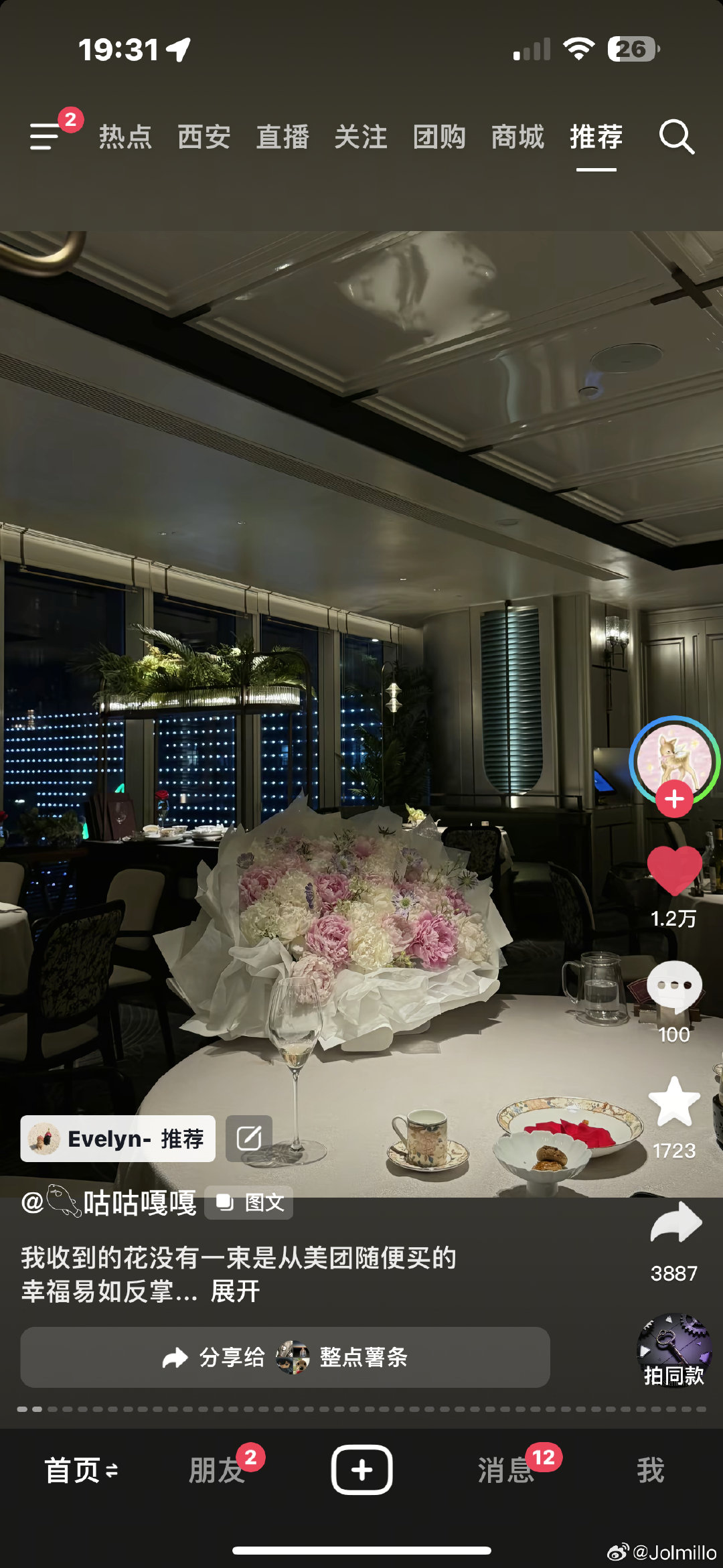 就这样嘲笑我吧 ​