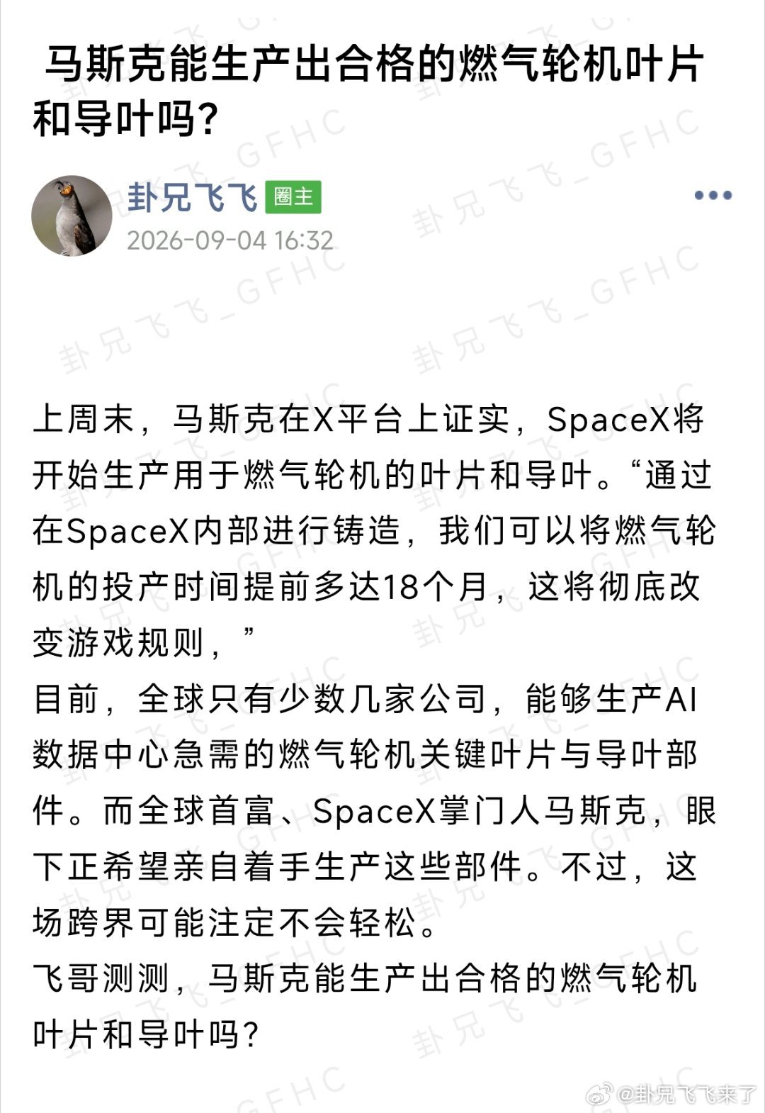 #飞哥与小伙伴的周易世界[超话]#