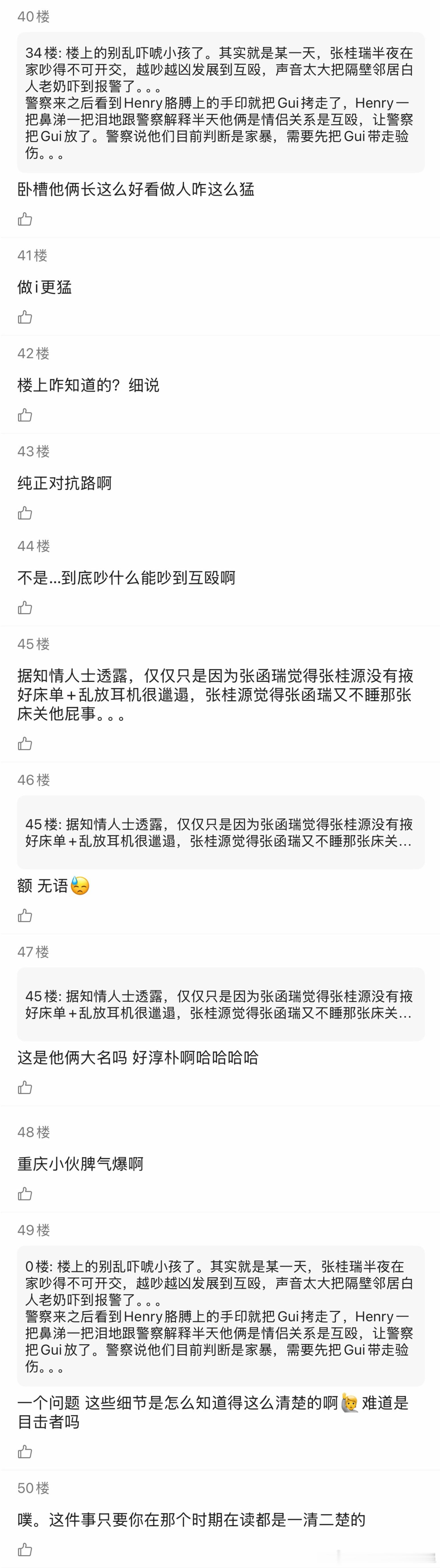 #桂瑞[超话]#  📱论坛体｜美产浪漫回忆录
*又名 其实你的生活全是观众
🇺🇸留子paro
内容纯属虚构，ooc，请勿上升真人 
推荐🎵#Honeymoon Avenue[音乐]# ​