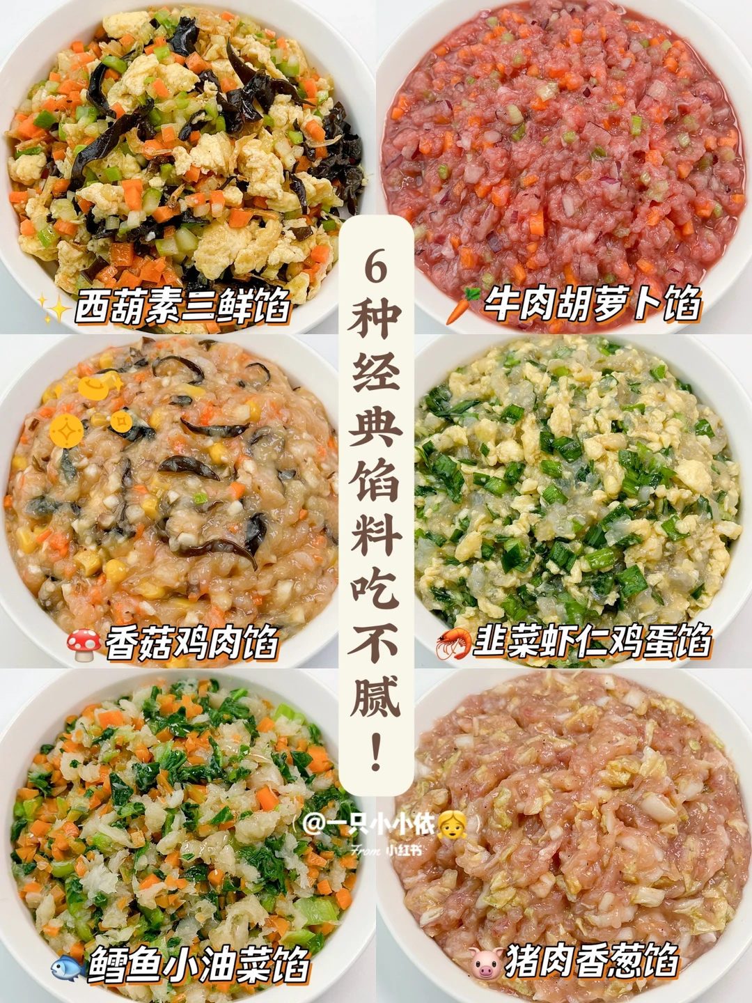 年夜饭必吃🔥招财进宝金元宝饺子🥟6种馅料