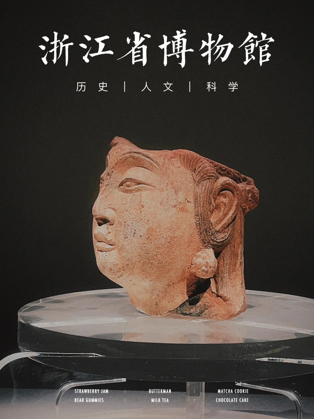 探访宝藏文物｜西湖边的浙江省博物馆