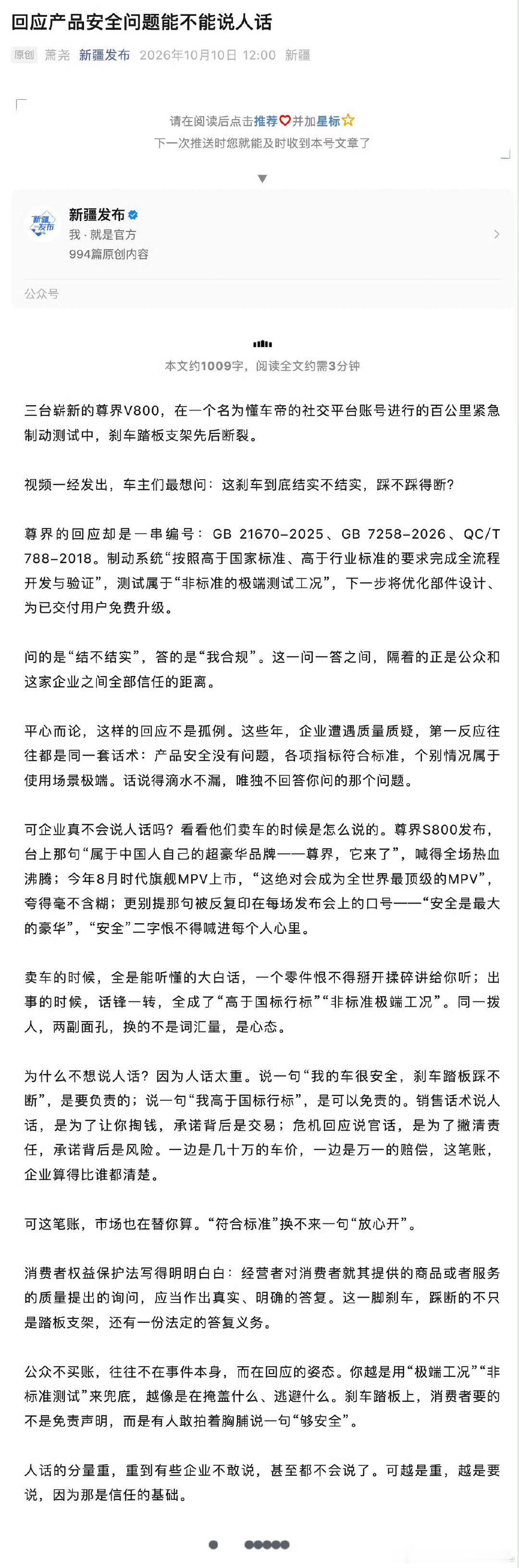 来来来，说点人话解释一下“优化设计，免费升级”！你没问题还免费升级个鸡毛！ ​